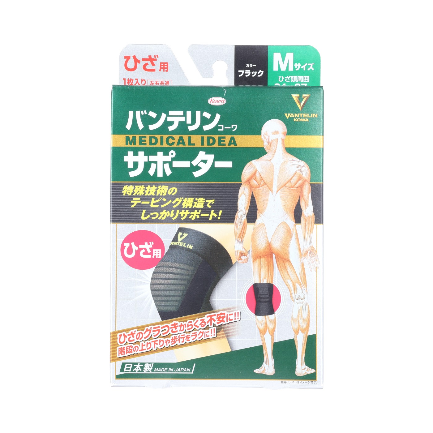 ひざ専用 4