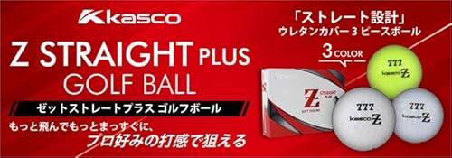 ゼット ストレート プラス ゴルフボール 2