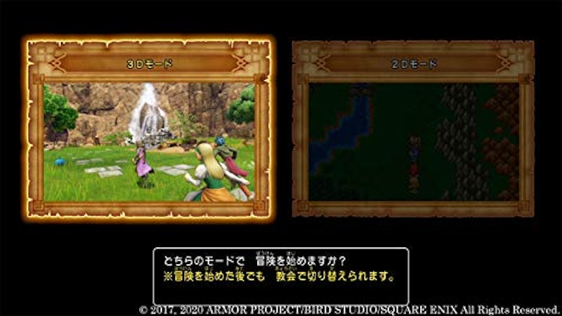 ドラゴンクエストXI 過ぎ去りし時を求めて S 3