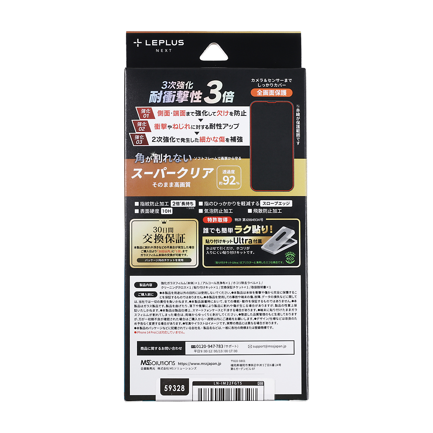 GLASS PREMIUM FILM 全画面保護 ソフトフレーム 3次強化 スーパークリア  2