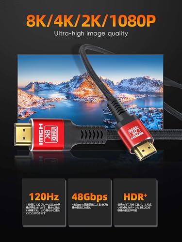  HDMI 2.1 ケーブル 8K 3