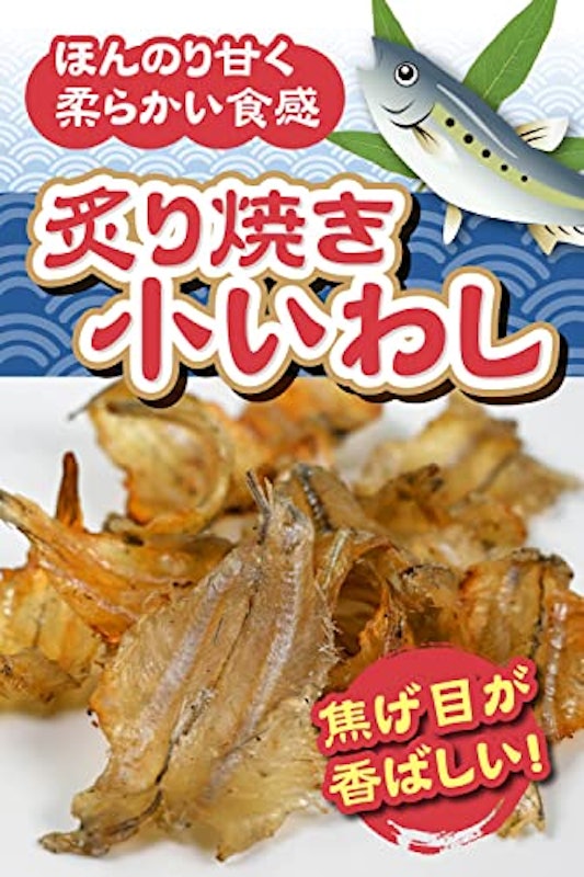 炙り焼き小いわし 3