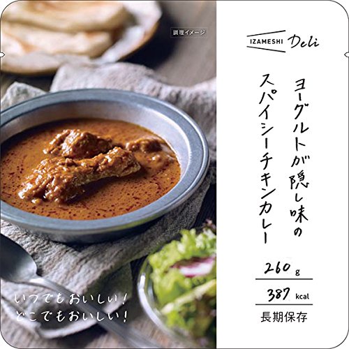 ヨーグルトが隠し味のスパイシーチキンカレー 1