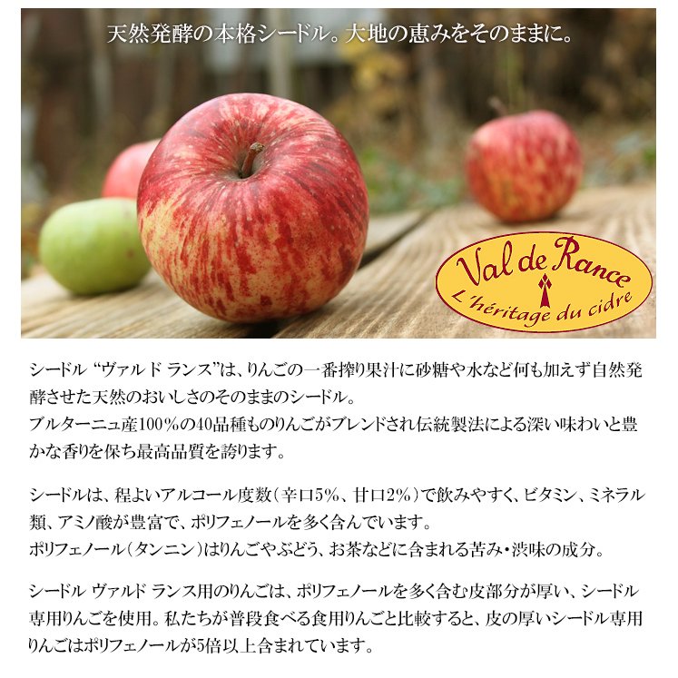 ペルル ド シードル ブリュット 3
