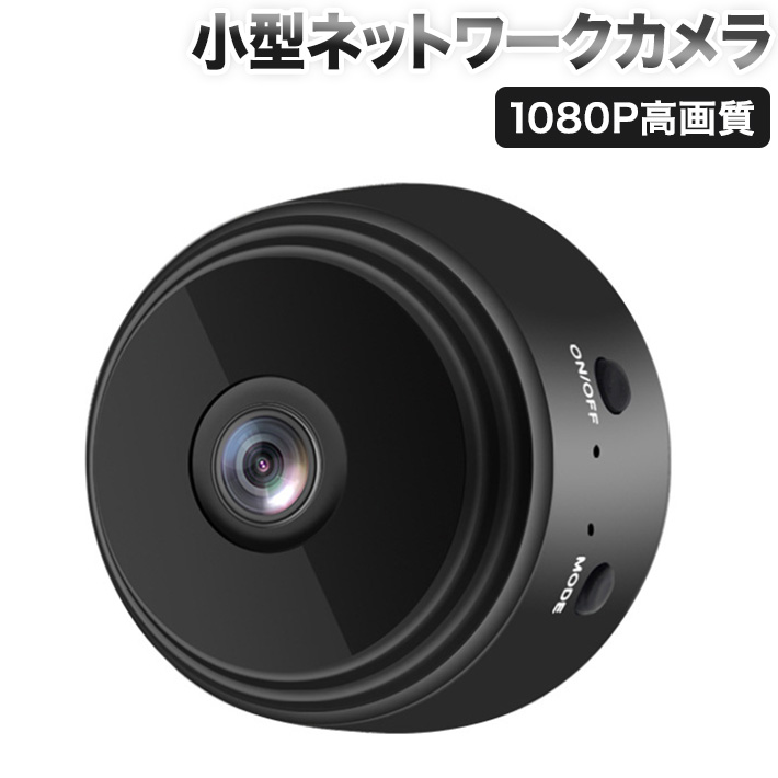 ネットワークカメラ 1