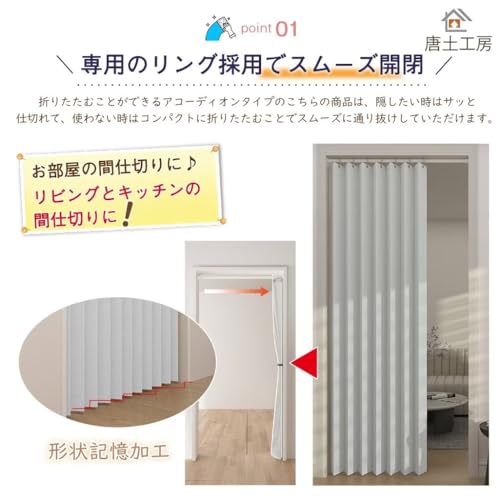 間仕切りカーテン 3