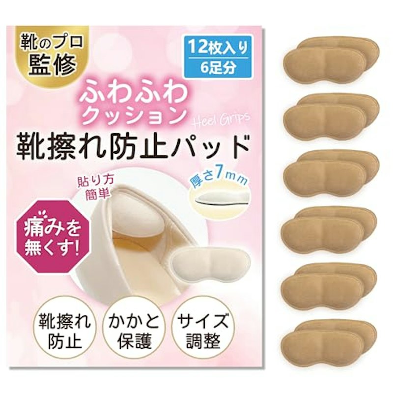 かかとパッド 1