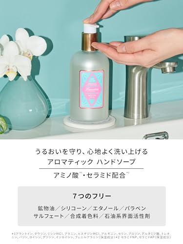 アロマティックハンドソープ 2