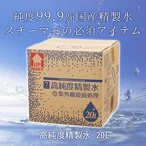 セブンエステ 高純度精製水 2