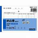 3枚納品書(請求付き) 1