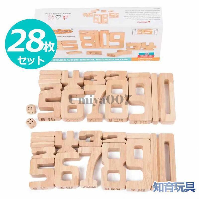 数字1-10 積み木 1