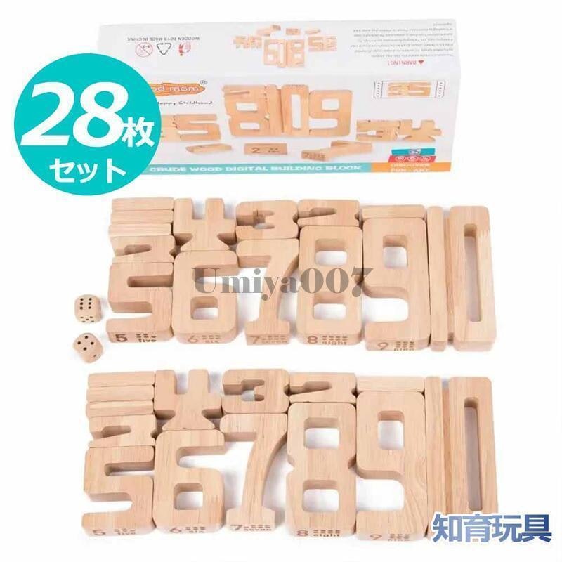 数字1-10 積み木 1