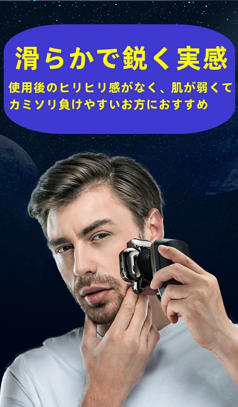 電動シェーバー 2