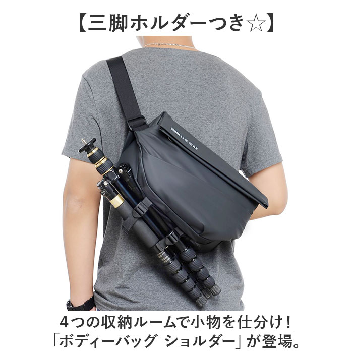 ボディーバッグ 3
