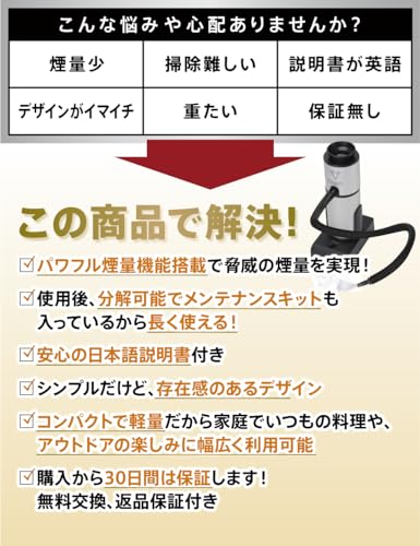 燻製器カクテルスモーカー 8種類チップ 説明書 レシピブック付 (黒
