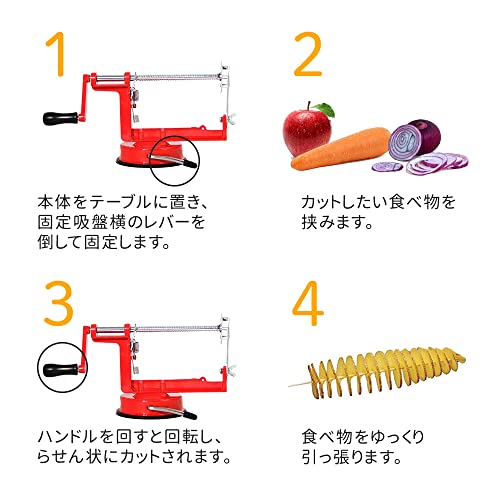 トルネードポテトカッター 2