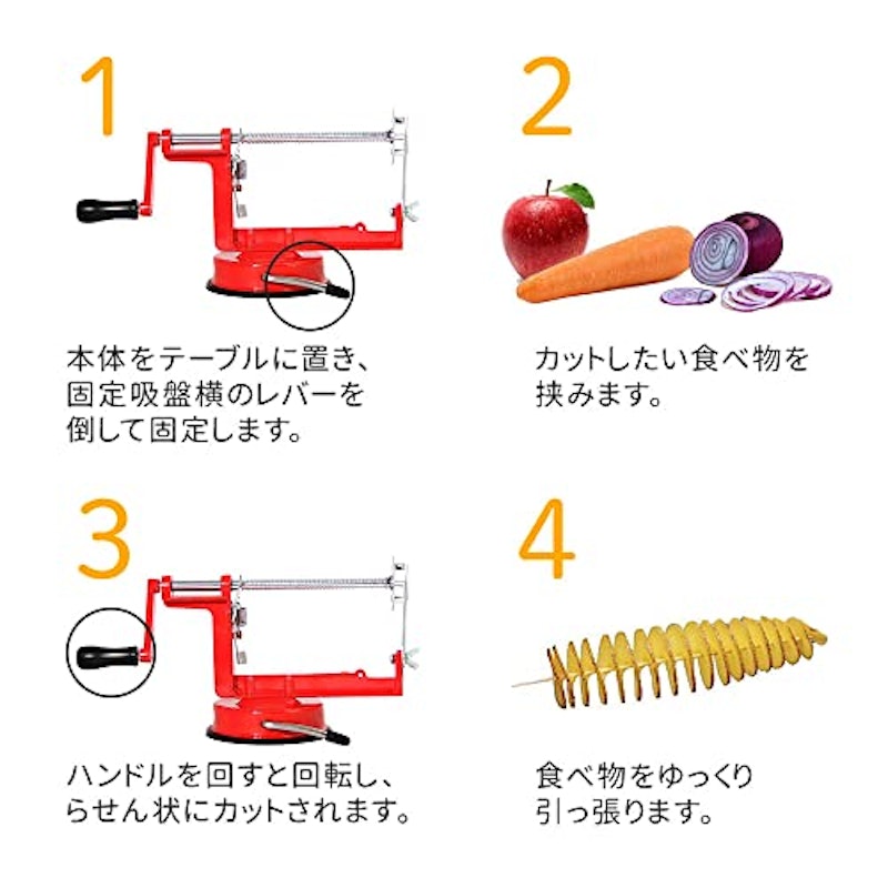 トルネードポテトカッター 2