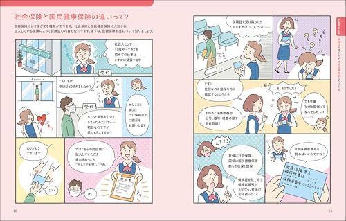 '24-'25年版 これならわかる医療事務 3