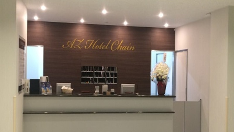 HOTEL AZ 熊本上天草店 2