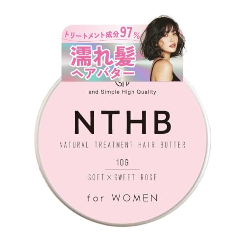 NTHB ナチュラルトリートメントヘアバター 1