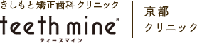きしもと矯正歯科クリニック 1