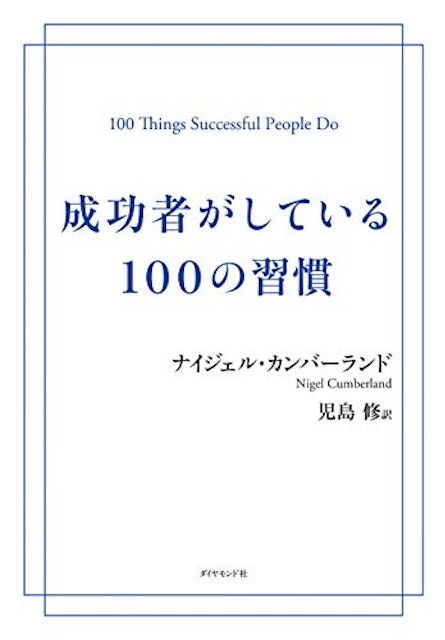 21年 自己啓発本のおすすめ人気ランキング30選 Mybest 21年 自己啓発本のおすすめ人気ランキング30選 Mybest