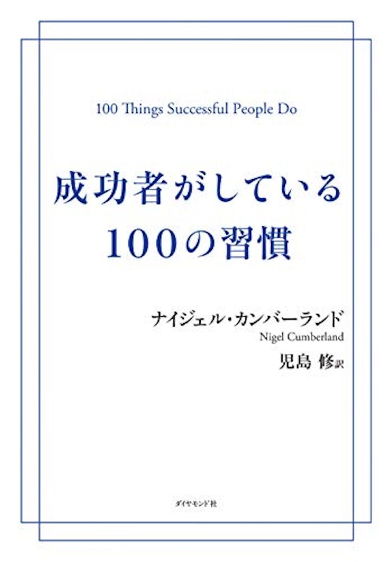 21年 自己啓発本のおすすめ人気ランキング30選 Mybest 21年 自己啓発本のおすすめ人気ランキング30選 Mybest