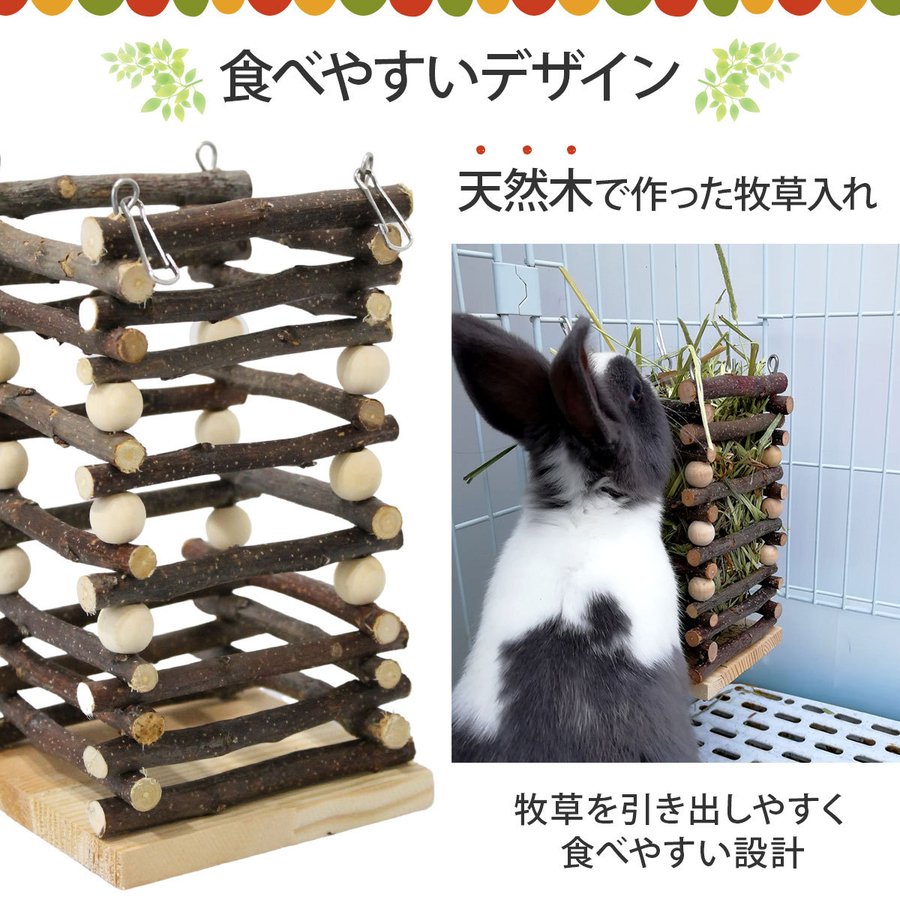 22年 うさぎの牧草入れのおすすめ人気ランキング15選 Mybest