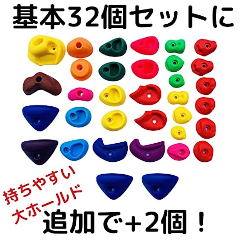 ボルダリング ホールド 7