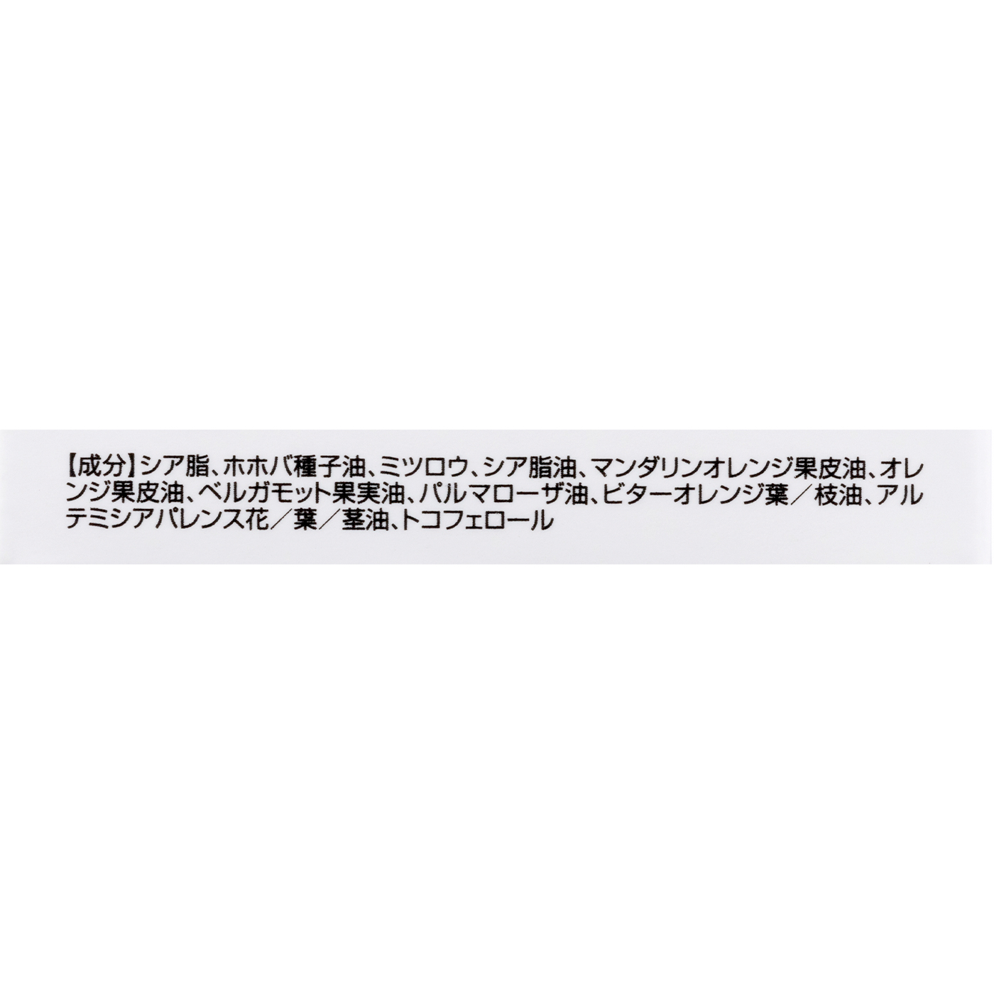N. ナチュラルバーム 2