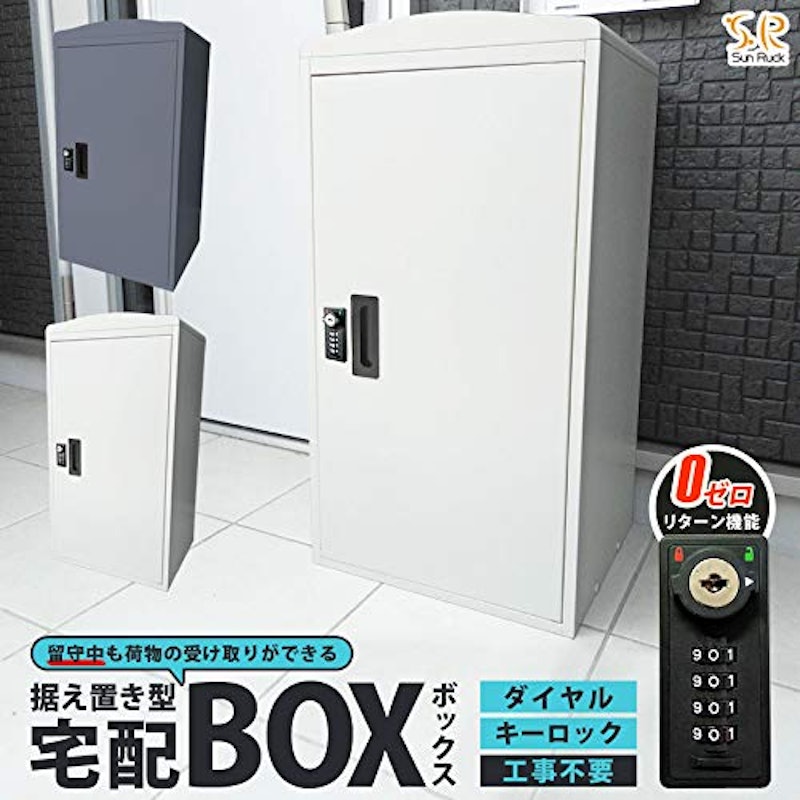 宅配ボックス ゼロリターンキータイプ 2