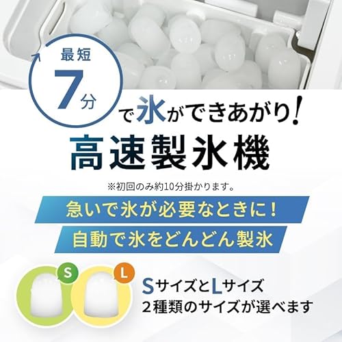 高速製氷機 6
