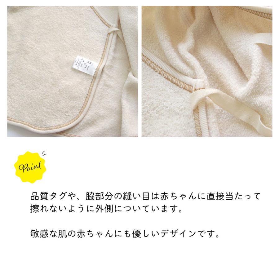 短肌着 4