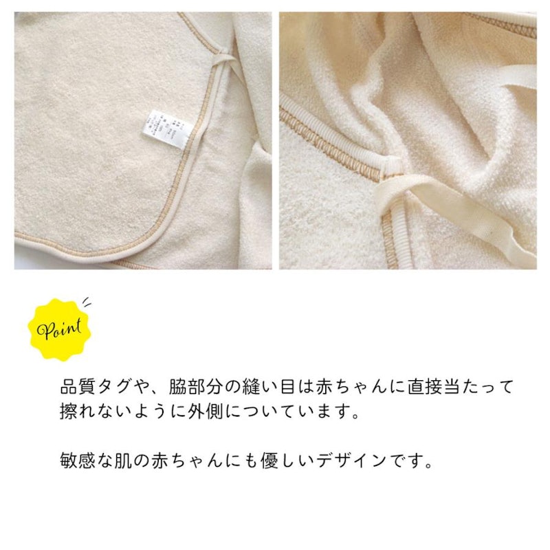 短肌着 4