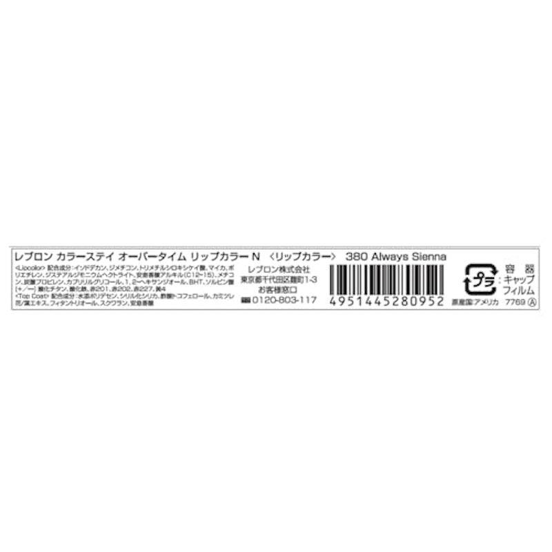 オーバータイム リップカラー N 3