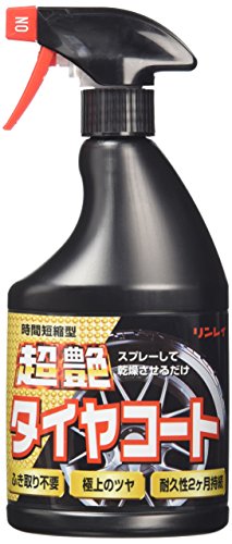 超艶タイヤコート 1