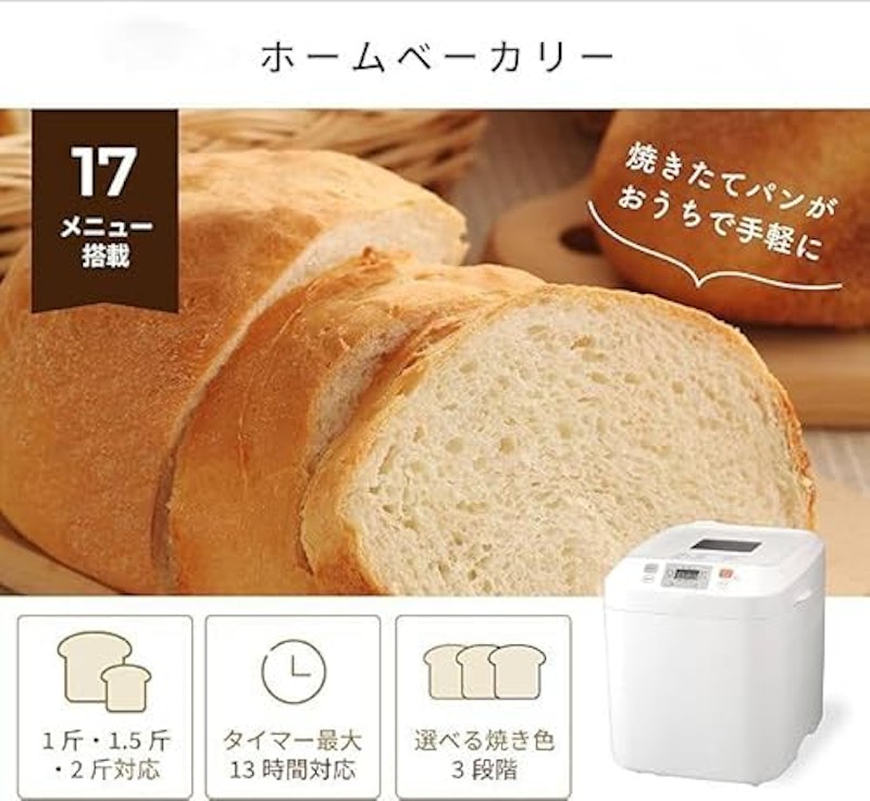 ホームベーカリー 2