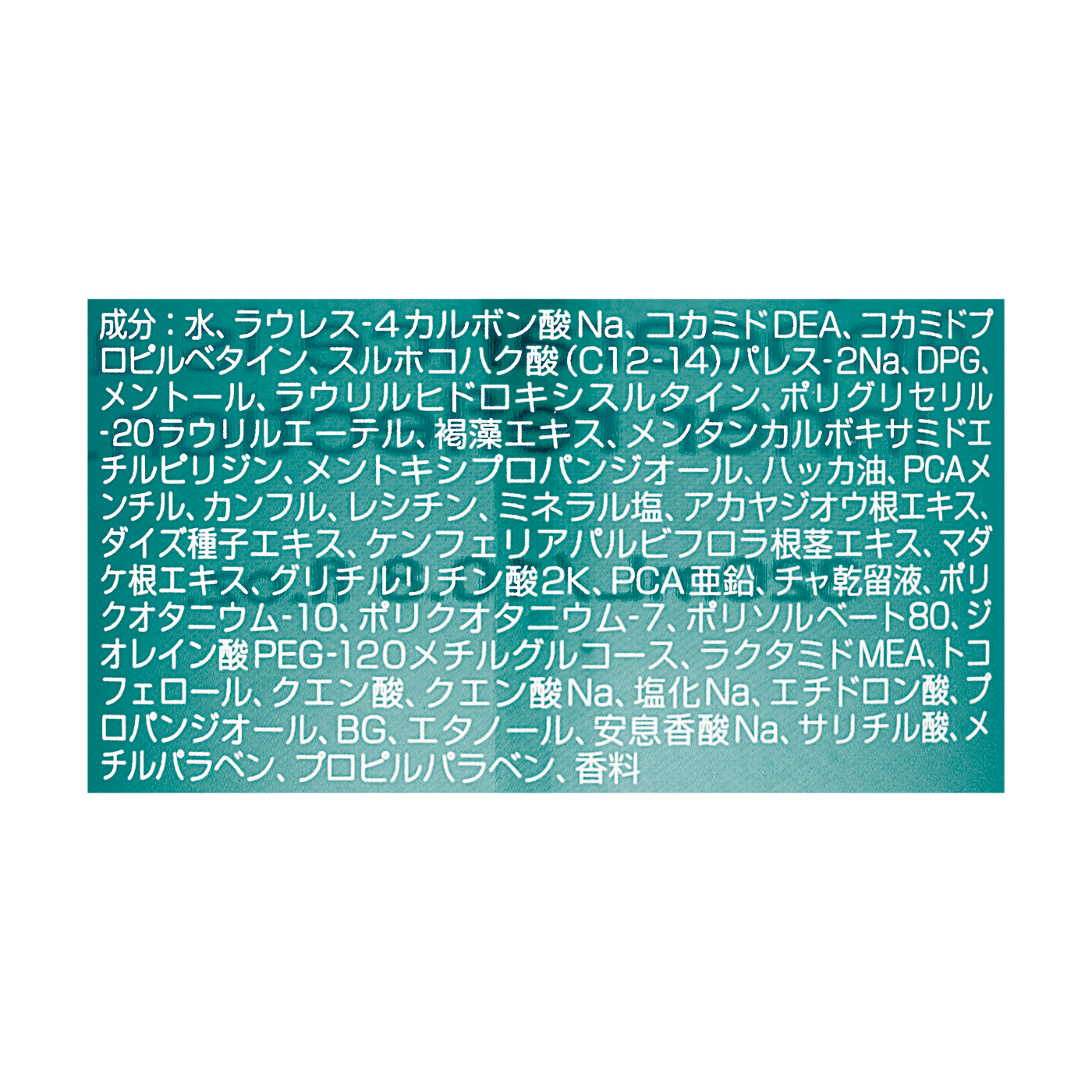 ジオ スキャルプシャンプー アイスミント 3