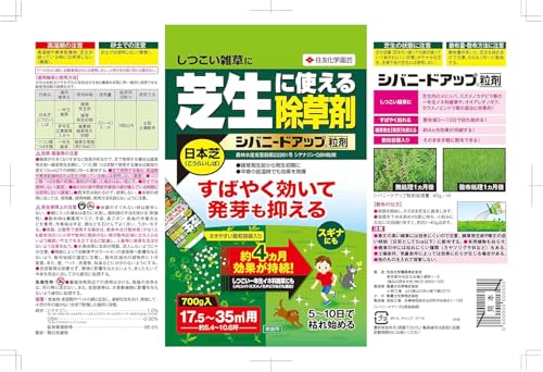 シバニードアップ粒剤 3