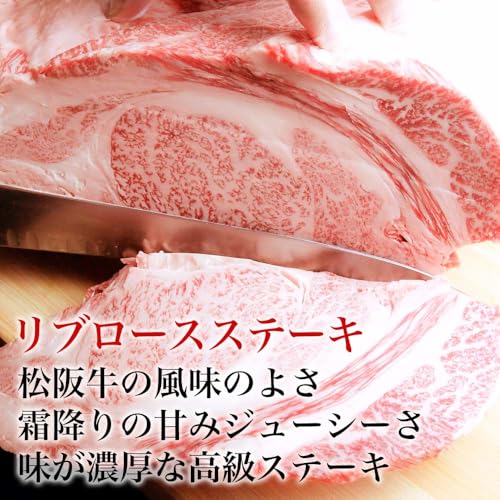 松阪牛 リブロースステーキ 2