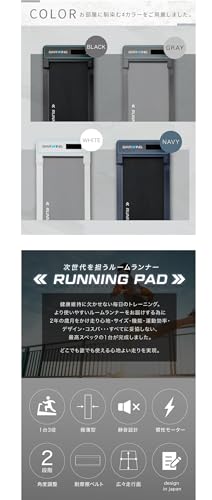  ルームランナー 3