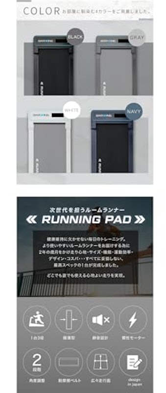 ルームランナー 3