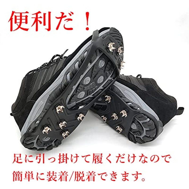 靴底用滑り止め 3