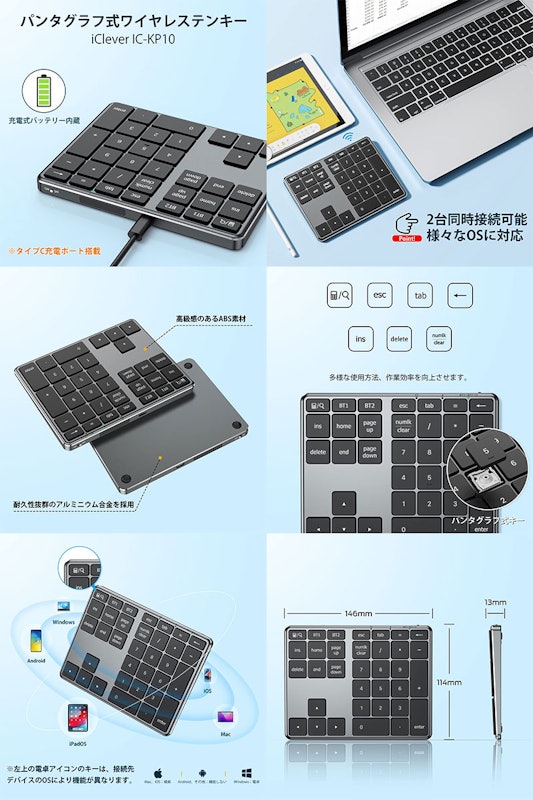 テンキー 2