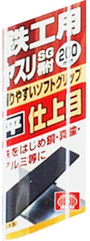 SK11 鉄工用ヤスリSG 4