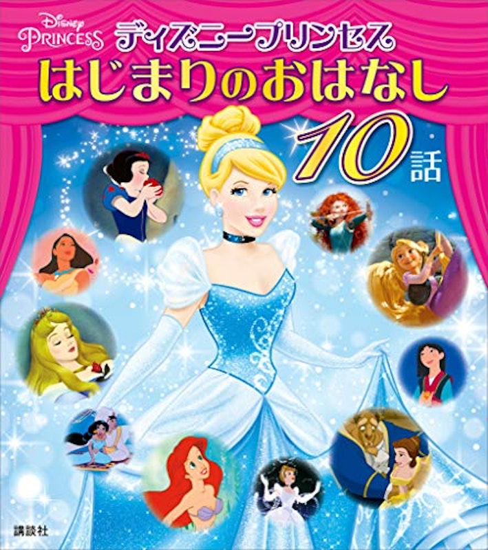 22年 ディズニー絵本のおすすめ人気ランキング選 Mybest 22年 ディズニー絵本のおすすめ人気ランキング選 Mybest