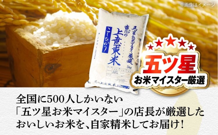 コシヒカリ 定期便 3