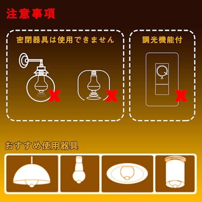 LED電球人感センサー付 5