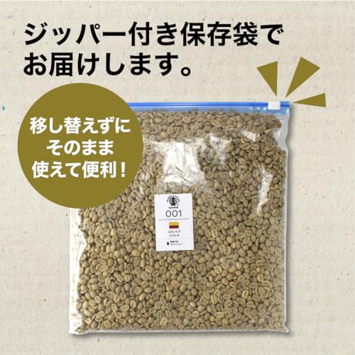 コーヒー生豆のおすすめ人気ランキング【2026年5月】 | マイベスト