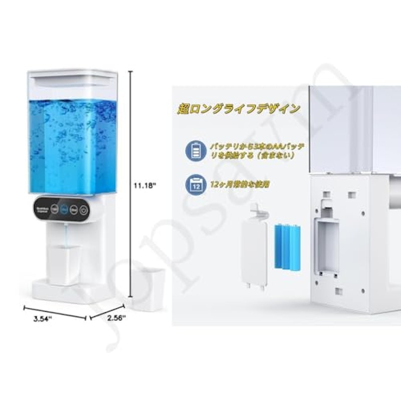 自動マウスウォッシュディスペンサー 2